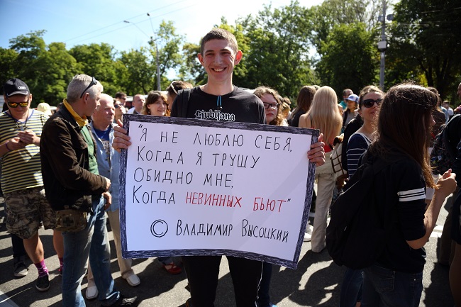 Марш равенства в Киеве 